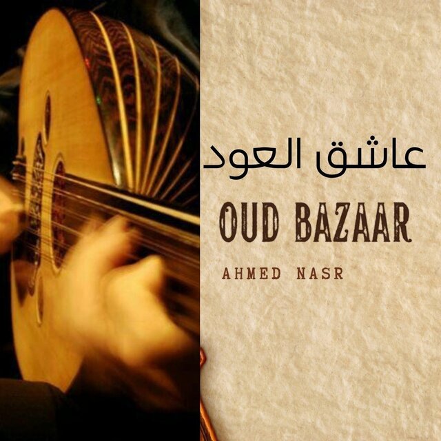 Oud Bazaar