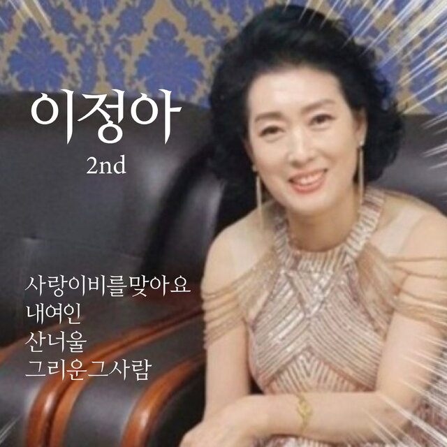 가을타는여자