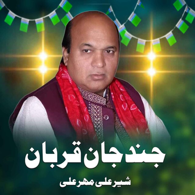 Yar Dey Rahwan Che Merey Rondey Ney Nain