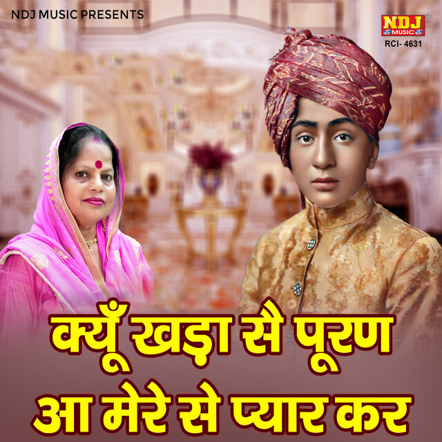 Kyu Khada Se Puran Aa Mere Se Pyar Karle