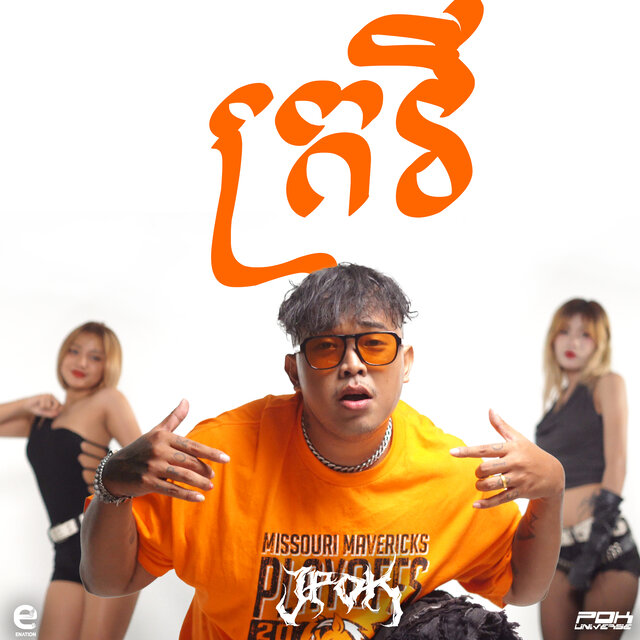 គ្រវី