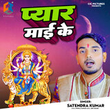 Pyar Maai Ke