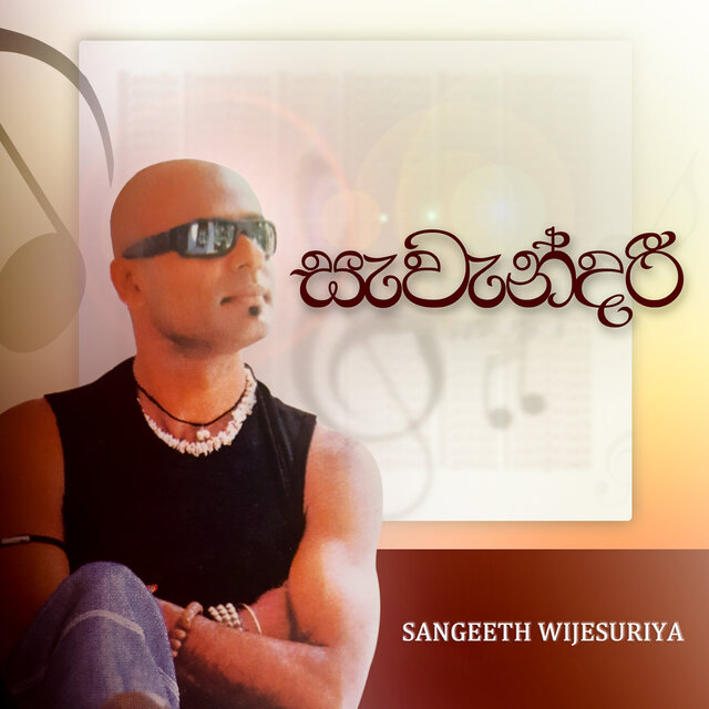 Sawandari