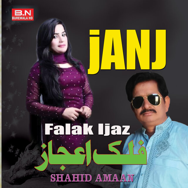 Janj