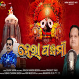 Hera Panchami