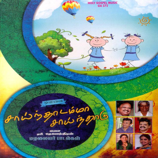 Saaindhaadamma Saaindhaadu