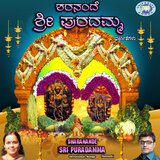 Puradamma Baari Sri Dodda Amma