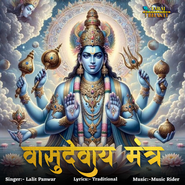 Om Vashudevay Namah