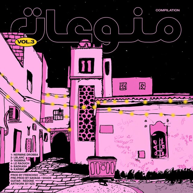 Compilation - Vol 3 - منوعات