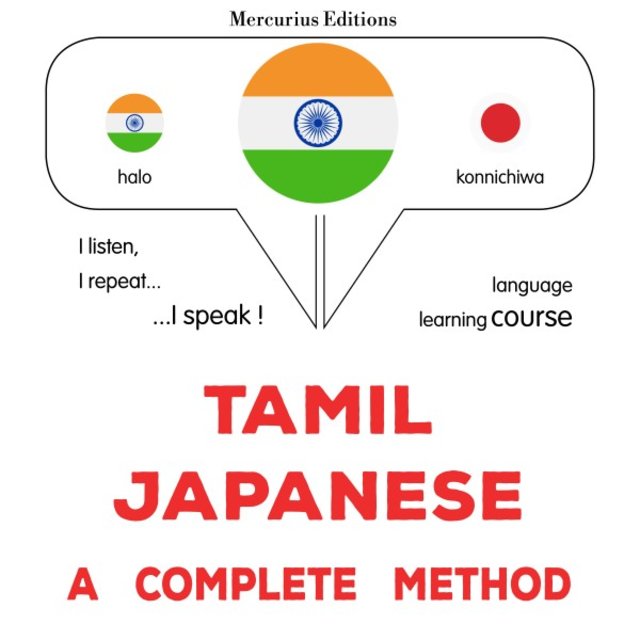 Tamiḻ - Jappāṉiyam: Oru muḻumaiyāṉa muṟai (Tamil - Japanese : A complete method)