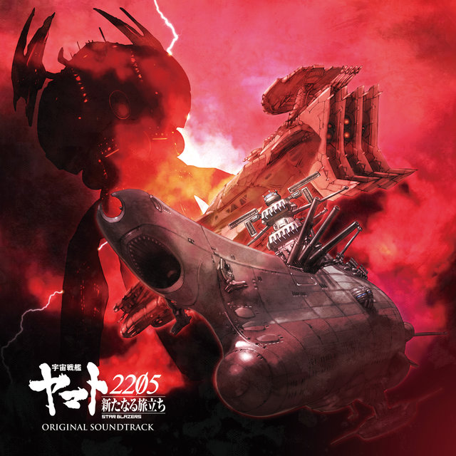Star Blazers 2205 Aratanaru Tabidachi Original Soundtrack (Incomplete Version)