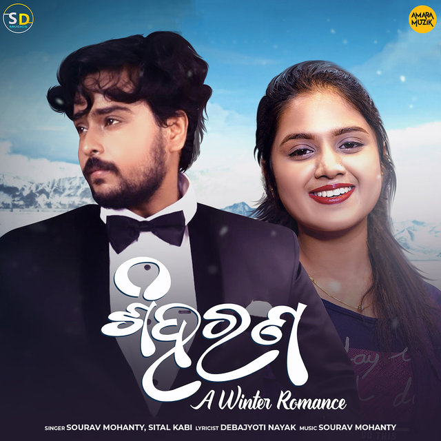 Siharana (A Winter Romance)