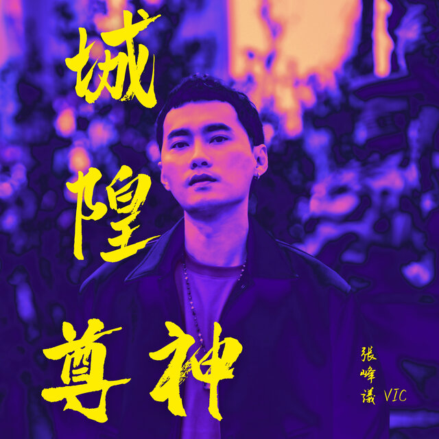 City God