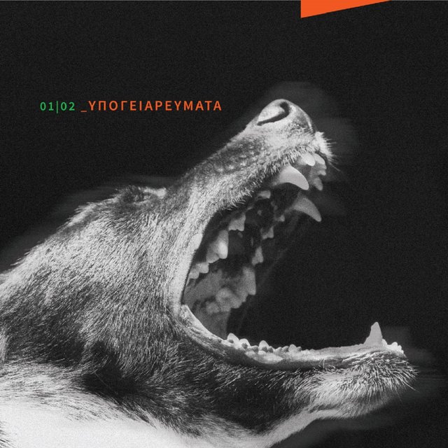 01|02 Ypogeia Revmata