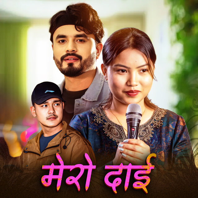 Mero Dai