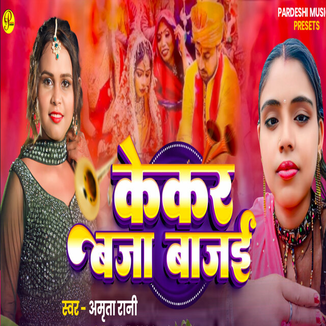 Kekar Baja Bajai