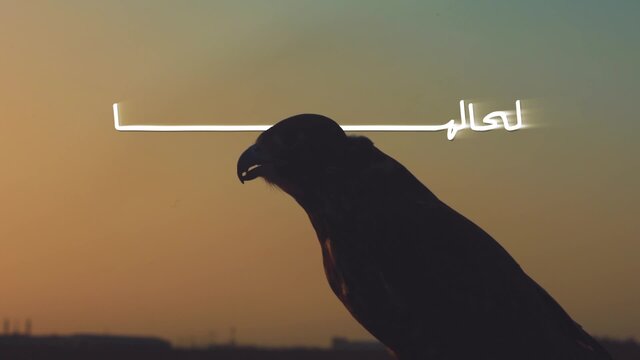 Al Forga (Official Video)
