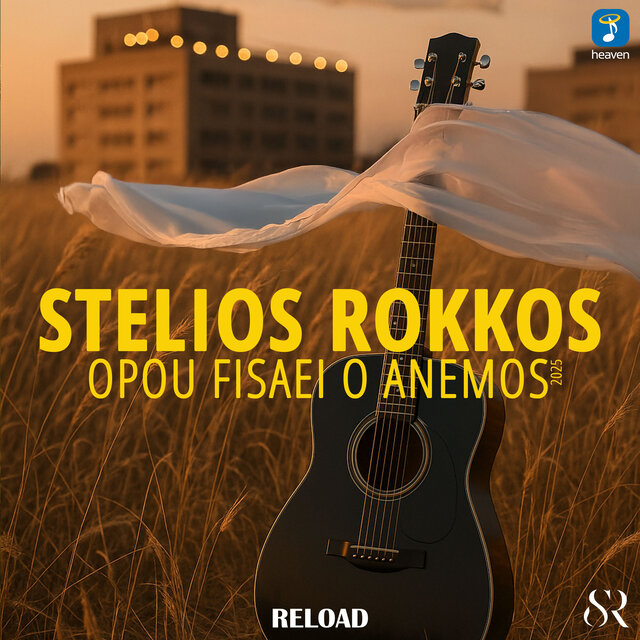 Opou Fisaei O Anemos (Reload)