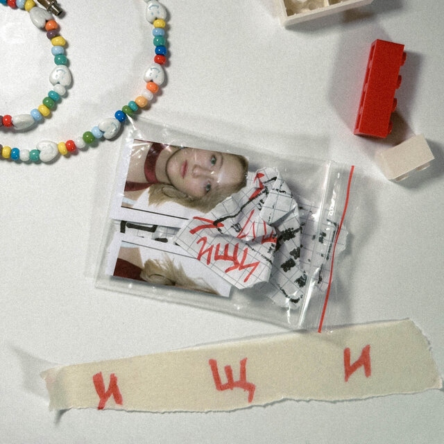 ищи