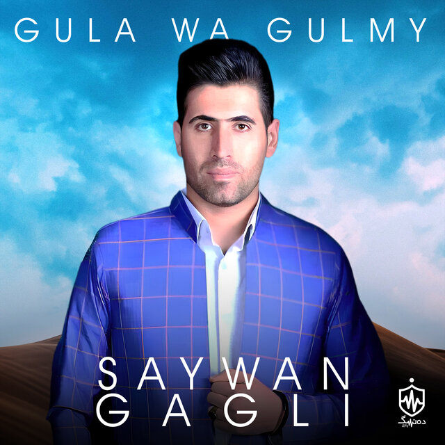 Gula Wa Gulmy