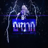חרוזים