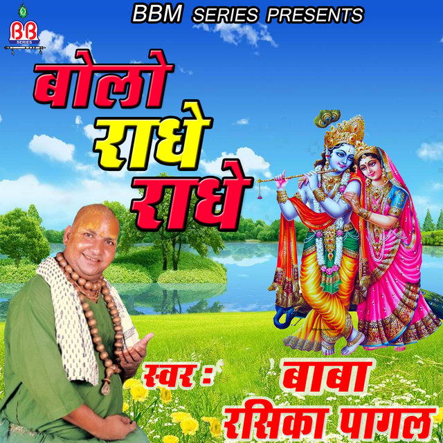 Bolo Radhe Radhe