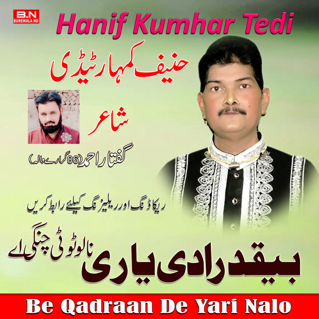 Be Qadraan De Yari Nalo
