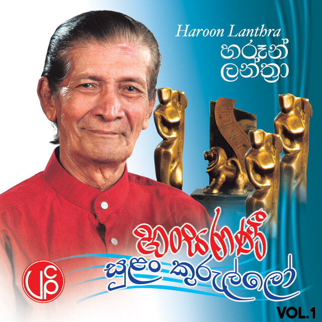 Hansarani, Vol. 1
