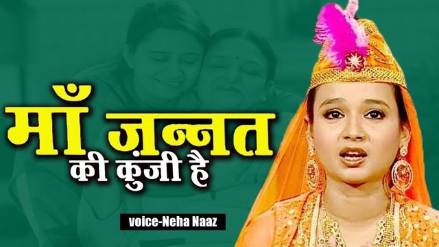 Maa Jannat Ki Kunji Hai - Urdu Qawwali Video Song (Urdu Song)