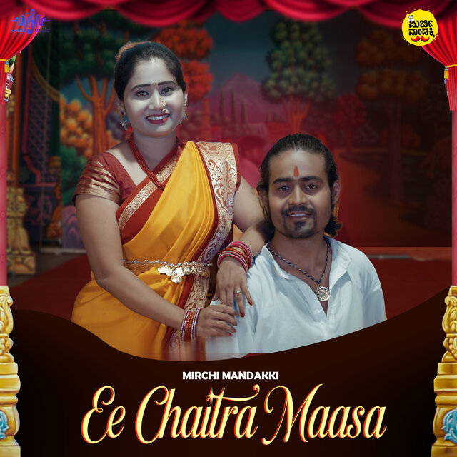 E Chaitra Masa