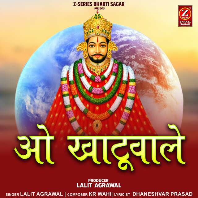 O Khatu Wale