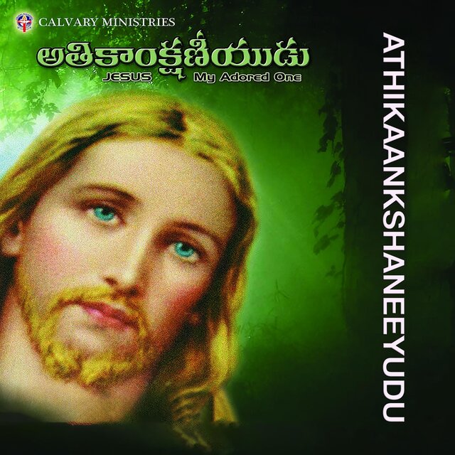 Athikaankshaneeyudu