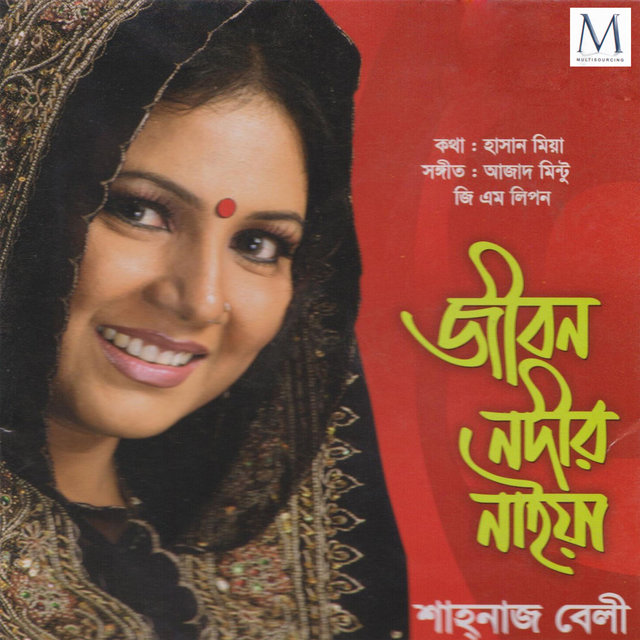 Jibon Nodir Naiya