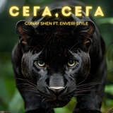 СЕГА, СЕГА