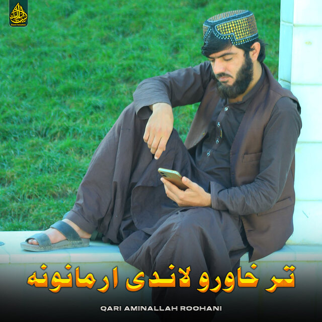 تر خاورو لاندی ارمانونه