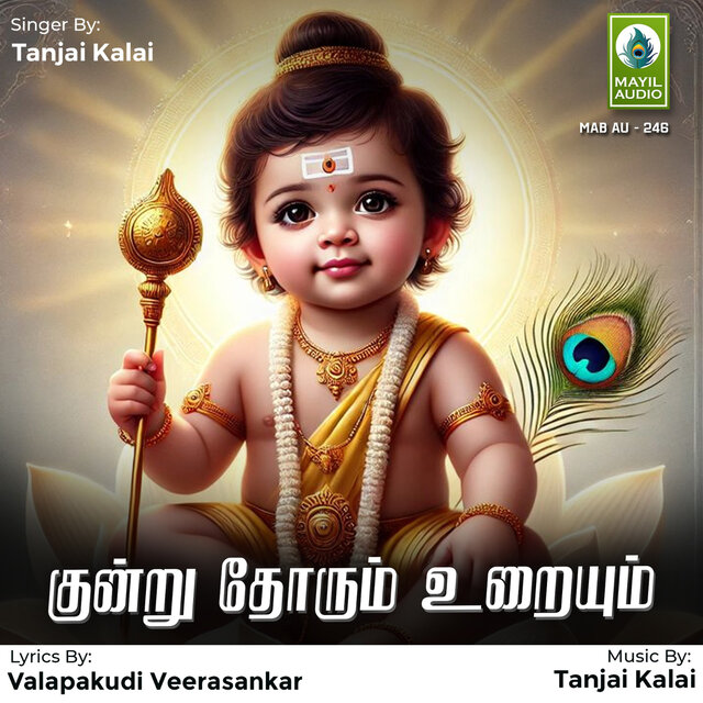 Kunru Thorum Uraiyum - Single