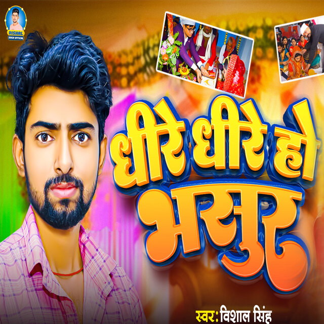 Dhire Dhire Ho Bhasur