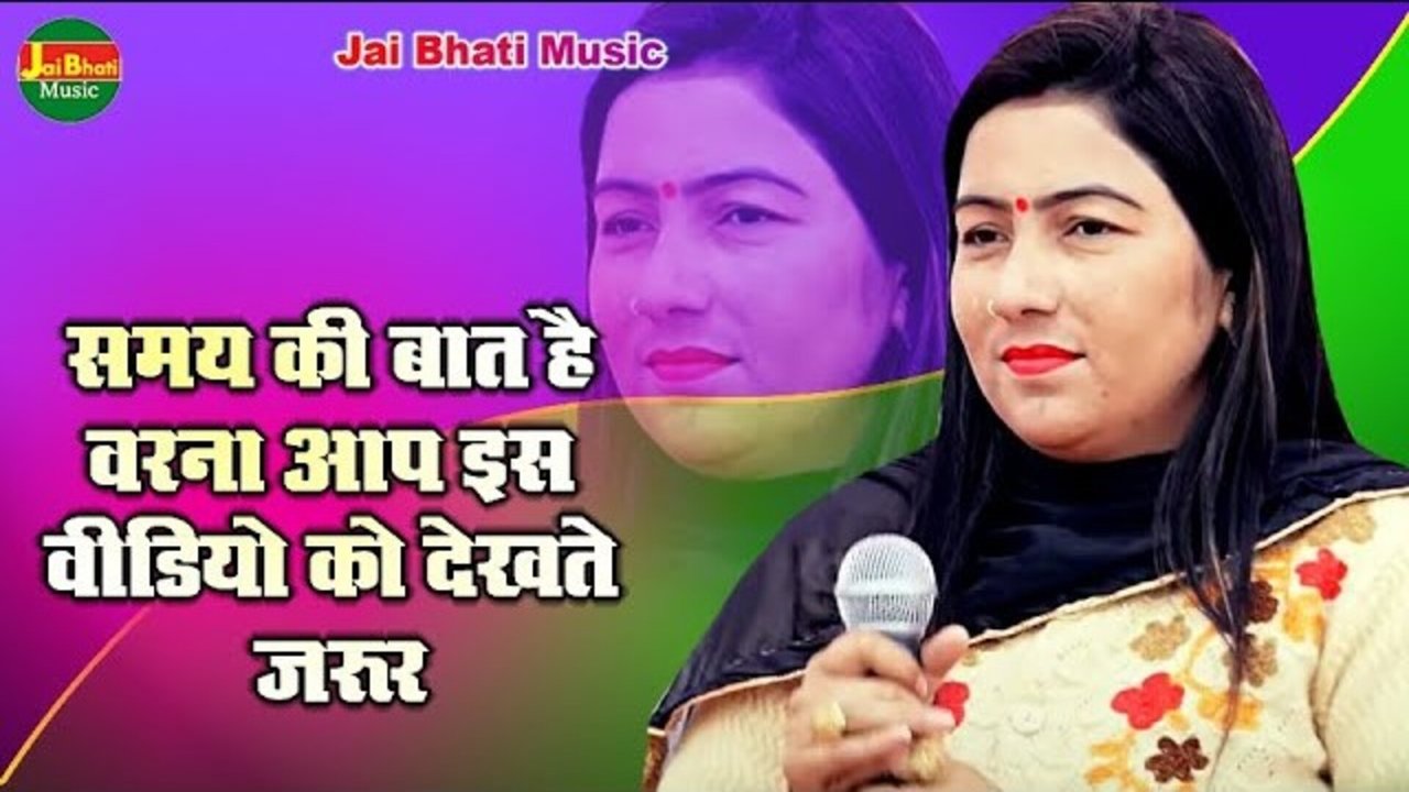 Samay Ki Baat Hai Varna Aap Is Video Ko Dekhte Jarur - Hindi Video Song