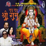 Shri Ram Ji