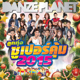 จิ๊จ๊ะ (feat. The Gang) [Remix Version]