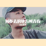 十有九悲