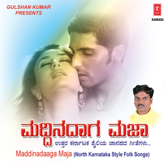 Maddinadaaga Maja (North Karnataka Style Folk Songs)