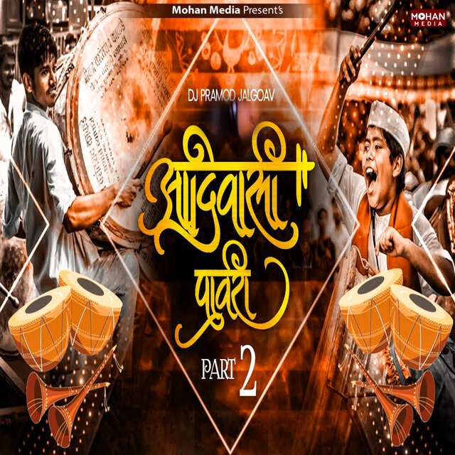 Aadivashi Pawari, Part. 2