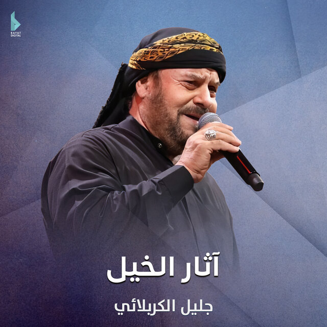 آثار الخيل