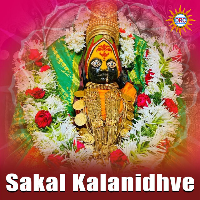 Sakal Kalanidhve
