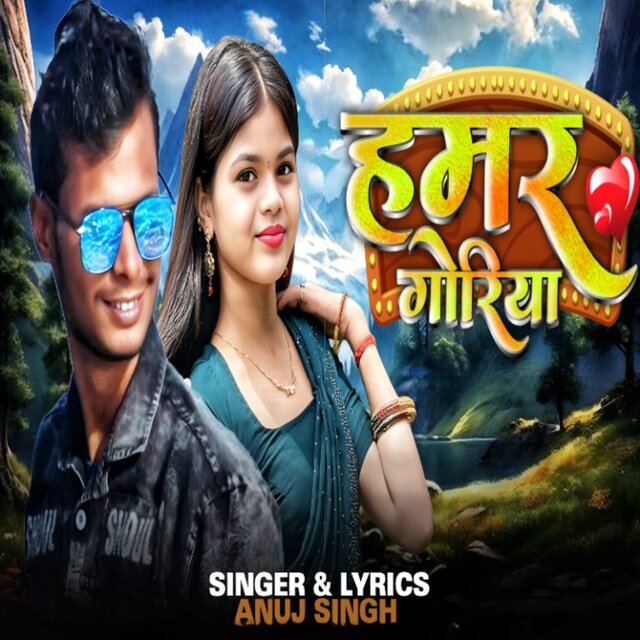 Hamar Goriya