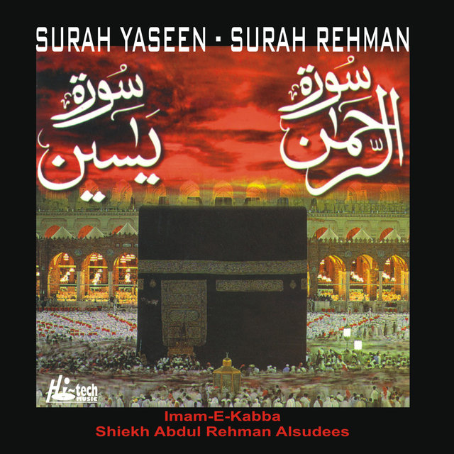 Surah Yaseen Surah Rehman
