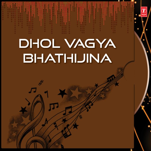 Dhol Vagya Bhathijina