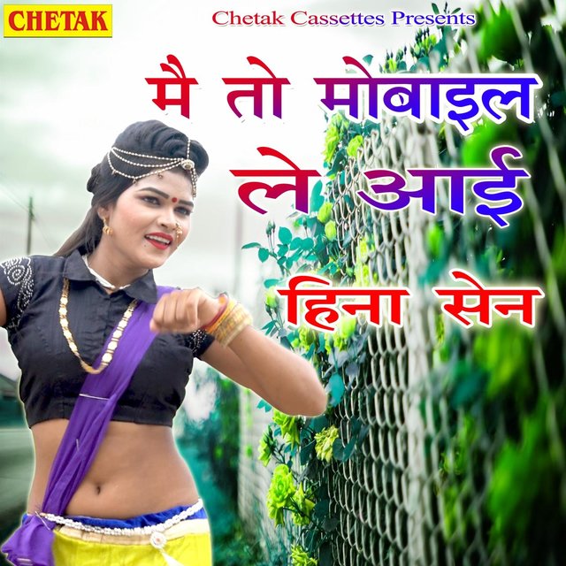 Mai to Mobile Le Aai