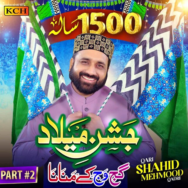 Jashn E Milad Asan Gajj Wajj Kay Manana Ay, Pt. 2